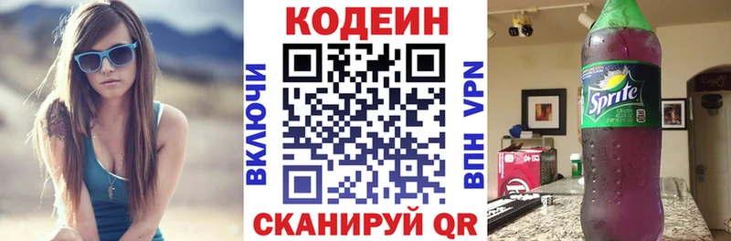 Кодеиновый сироп Lean напиток Lean (лин) Болотное