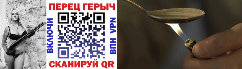 ГЕРОИН Heroin как найти закладки Болотное