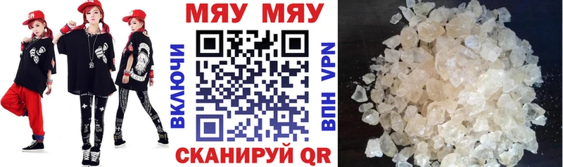Меф мяу мяу  где найти   Болотное 