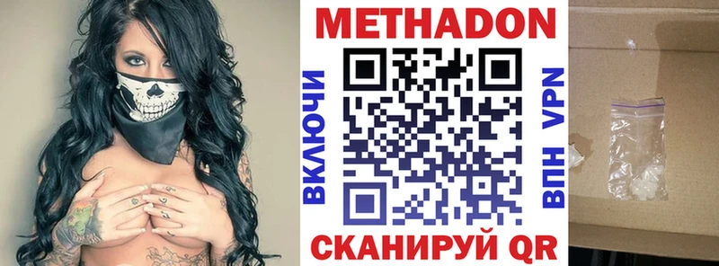 МЕТАДОН белоснежный  Болотное 